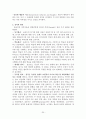 노안영 강영신의 성격심리학 123부 요약 25페이지