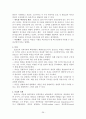 노안영 강영신의 성격심리학 123부 요약 26페이지