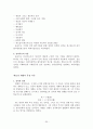 노안영 강영신의 성격심리학 123부 요약 30페이지