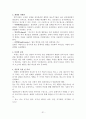 노안영 강영신의 성격심리학 123부 요약 31페이지
