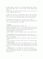 노안영 강영신의 성격심리학 123부 요약 32페이지