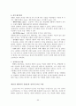 노안영 강영신의 성격심리학 123부 요약 33페이지