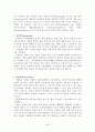 노안영 강영신의 성격심리학 123부 요약 34페이지