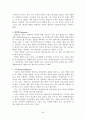 노안영 강영신의 성격심리학 123부 요약 35페이지