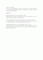 사업계획서 - WEpart - 저소득층 아동을 위한 아파트 단지내 지역사회조직 및 아동생활공간 창출프로젝트 8페이지