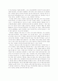 (개미들의 현명한 투자를 위한) 재무제표 진실읽기 - 서평 2페이지