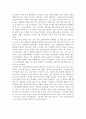 [독후감] 제주지역 민간신앙의 구조와 변용 - 우리에게 민간신앙의 존재는 무엇일까 2페이지