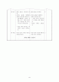 (도덕)과 교수 학습안 - 1바른 마음 곧은 마음 5페이지