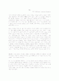 [독후감] 에밀 1페이지