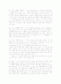 [독후감] 에밀 2페이지