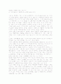 [독후감] 에밀 3페이지