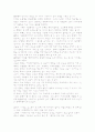 [독후감] 에밀 4페이지