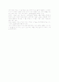 [독후감] 에밀 5페이지