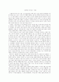 [독후감] 앵무새 죽이기 1페이지