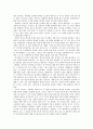 [독후감] 앵무새 죽이기 2페이지