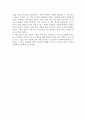 [독후감] 사회학에의  초대를 읽고 2페이지