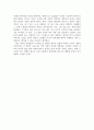 [독후감]『고독한 군중을 읽고』 3페이지