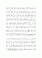 [독후감][창가 학회와 재일한국인]을 읽고 2페이지