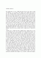 [독후감]사회학에의 초대를 읽고 1페이지