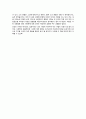 [독후감]사회학에의 초대를 읽고 2페이지