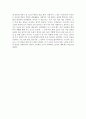 [독후감]고독한 군중을  읽고 3페이지