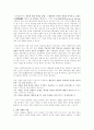 [도덕과 교육 1]사회학습 이론과 초등 도덕교육 2페이지