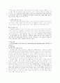 [도덕과 교육 1]사회학습 이론과 초등 도덕교육 4페이지
