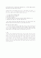 [도덕과 교육 1]사회학습 이론과 초등 도덕교육 6페이지