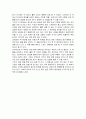 (독서 감상문) 원가 회계 생산적 책읽기를 읽고 2페이지