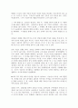 [감상문] 슬로리딩 - 1부 스스로 읽다 2페이지