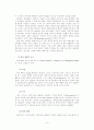 정보사회의 문제와 과제 6페이지