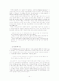 정보사회의 문제와 과제 14페이지