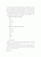 정보사회의 문제와 과제 18페이지