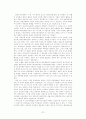 정보사회의 문제와 과제 21페이지