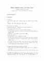 폭력과 사회질서(Violence and Social Order) (Cambridge University Press 2009) - 번역 1페이지