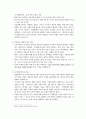 폭력과 사회질서(Violence and Social Order) (Cambridge University Press 2009) - 번역 5페이지