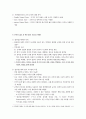 폭력과 사회질서(Violence and Social Order) (Cambridge University Press 2009) - 번역 6페이지