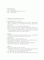폭력과 사회질서(Violence and Social Order) (Cambridge University Press 2009) - 번역 7페이지