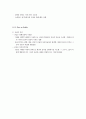 폭력과 사회질서(Violence and Social Order) (Cambridge University Press 2009) - 번역 8페이지