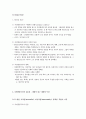 폭력과 사회질서(Violence and Social Order) (Cambridge University Press 2009) - 번역 9페이지