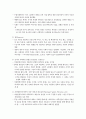 폭력과 사회질서(Violence and Social Order) (Cambridge University Press 2009) - 번역 10페이지