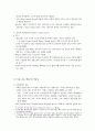 폭력과 사회질서(Violence and Social Order) (Cambridge University Press 2009) - 번역 14페이지