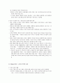 폭력과 사회질서(Violence and Social Order) (Cambridge University Press 2009) - 번역 15페이지