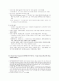 폭력과 사회질서(Violence and Social Order) (Cambridge University Press 2009) - 번역 16페이지