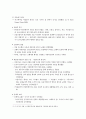폭력과 사회질서(Violence and Social Order) (Cambridge University Press 2009) - 번역 18페이지