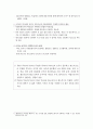 폭력과 사회질서(Violence and Social Order) (Cambridge University Press 2009) - 번역 21페이지