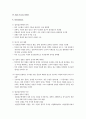 폭력과 사회질서(Violence and Social Order) (Cambridge University Press 2009) - 번역 22페이지