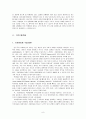 도덕이론의 사례 및 적용 9페이지