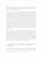 [국가와 윤리]여호와의 증인을 통해 바라본 자율성과 국가복종의 한계 8페이지