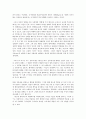 [국가와 윤리]여호와의 증인을 통해 바라본 자율성과 국가복종의 한계 10페이지